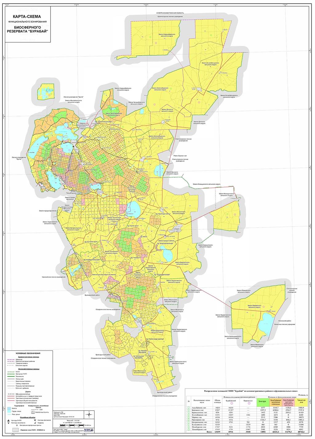 карта зонирования БР Бурабай