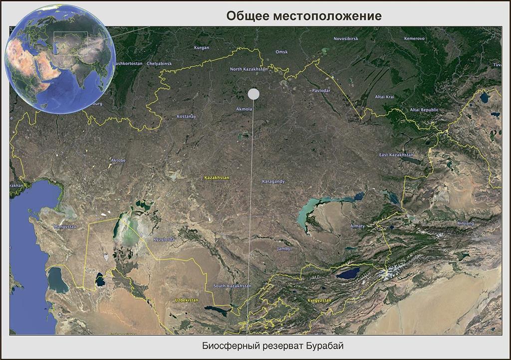 Общее местоположение БР Бурабай