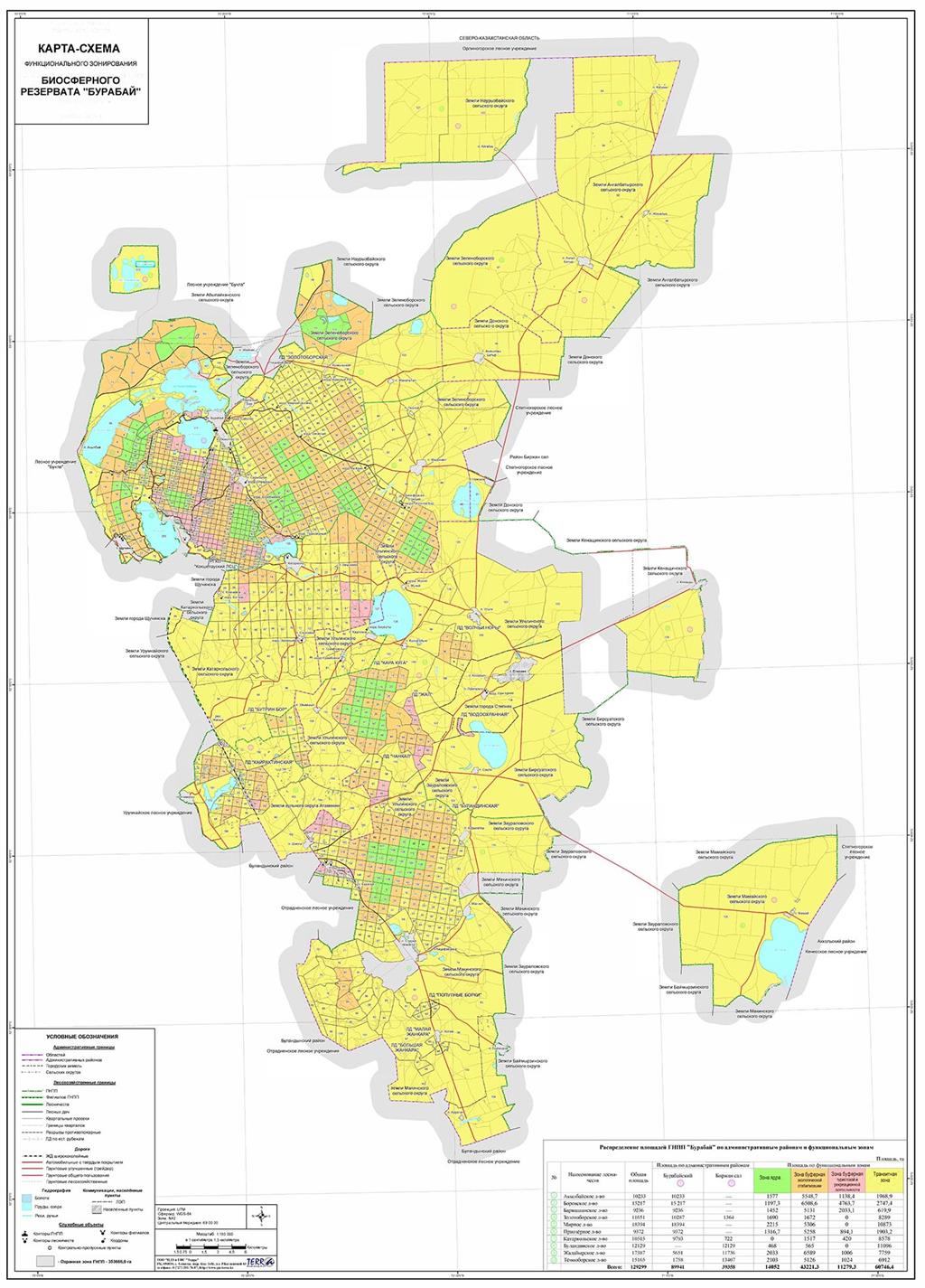 03 WEB карта зонирования БР Бурабай