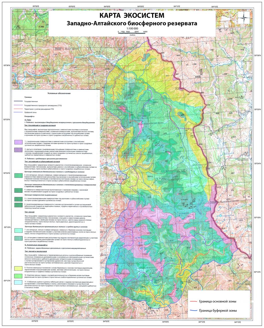 Карта экосистем Западно-Алтайского биосферного резервата